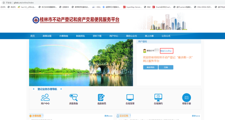 桂林市自然资源局