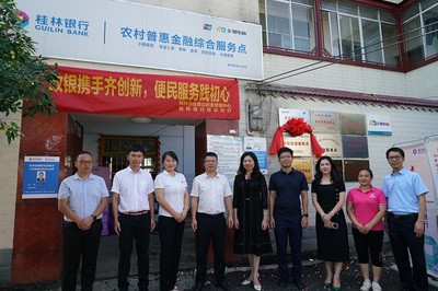广西桂林市机关党建网