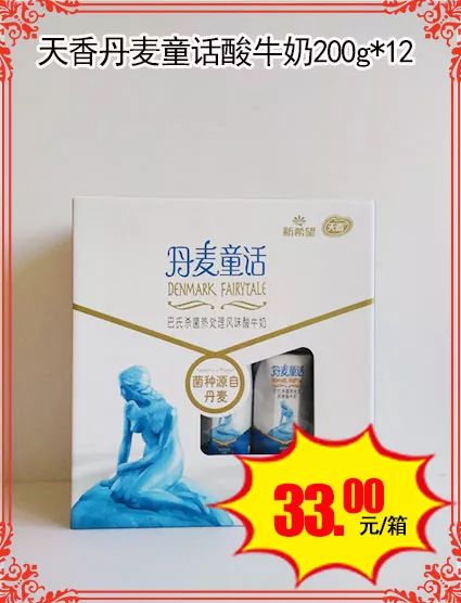 全城给力 低价来袭