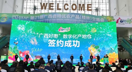 第21届名特优农产品 桂林 交易会今日开幕