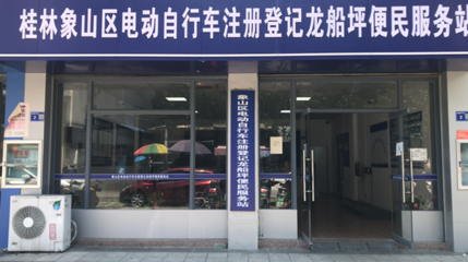 @桂林人:注意,事关电动车