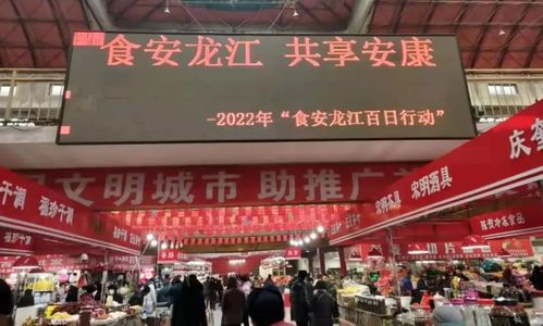 黑龙江省鸡西市便民服务再升级 打通食品安全保障 最后一公里