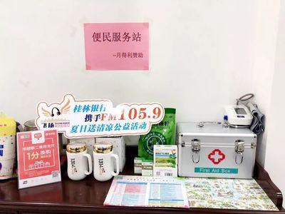 柳州新增38处暖心便民设施,打造城市温馨风景线