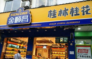 桂林特产购买指南 精选特产与便民购物地