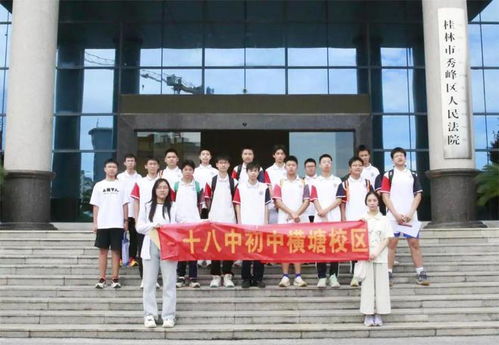 法治护航 助力成长 桂林市秀峰区人民法院举办公众开放日活动