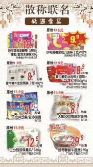 十一月便民特惠季 超值优惠买不停，百种商品触底价等您来桂林参与！