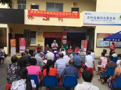 支付便民，云闪付助力乡村振兴——永福支行与农村金融共同成长纪实